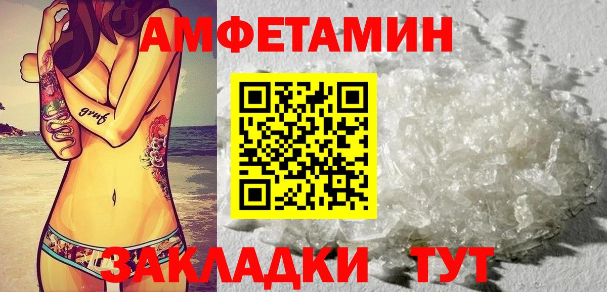 Amphetamine Premium  OMG маркетплейс  Дзержинский  Вход с VPN  Amphetamine  Amphetamine 
