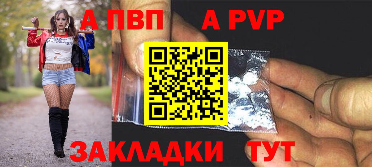 Alpha-PVP кристаллы  Альфа ПВП мука  Дзержинский  Вход с VPN 