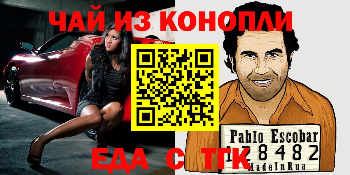 Дзержинский  Cannafood конопля  Вход с VPN 