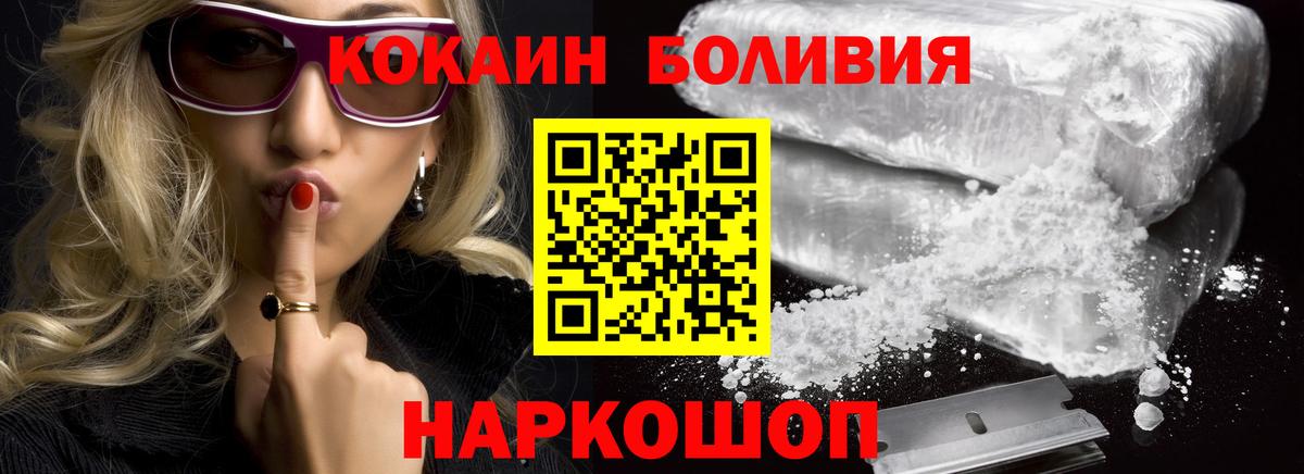 Дзержинский  Cocaine FishScale  Вход с VPN  КОКАИН FishScale 