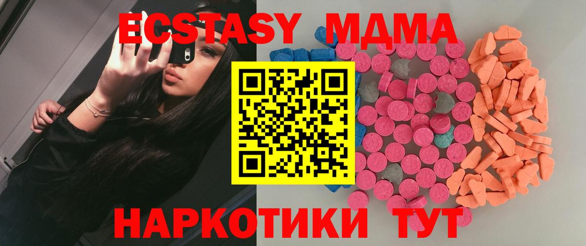 ЭКСТАЗИ 280мг  Вход с VPN  Дзержинский  ЭКСТАЗИ таблы 