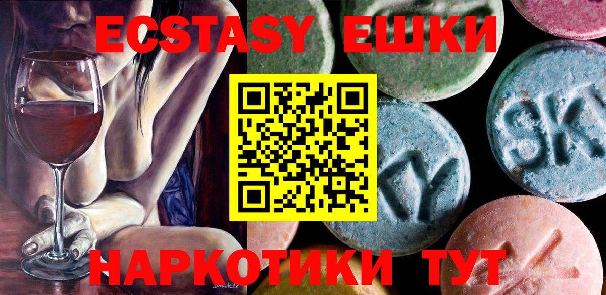 Экстази mix Дзержинский