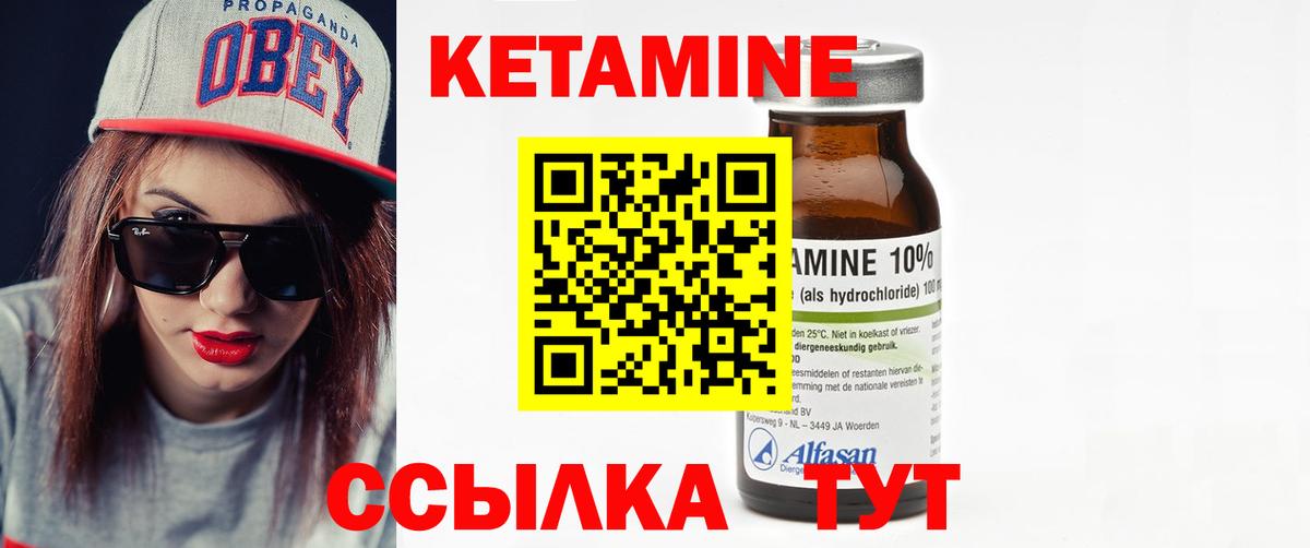 Кетамин VHQ Дзержинский