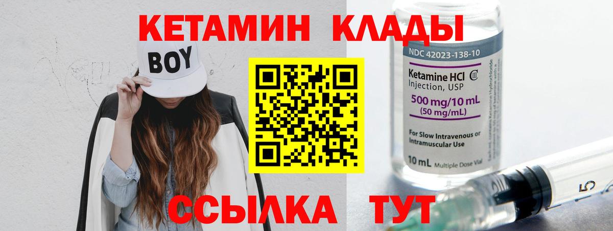 Кетамин ketamine  Кетамин ketamine  shop формула  Вход с VPN  Дзержинский 
