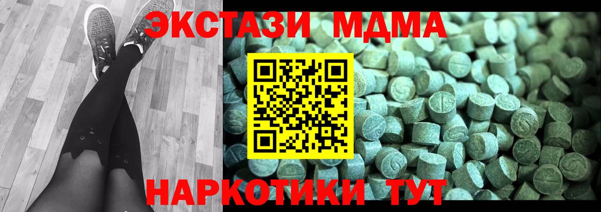 МДМА Molly  МДМА  Дзержинский  MDMA кристаллы  Вход с VPN 