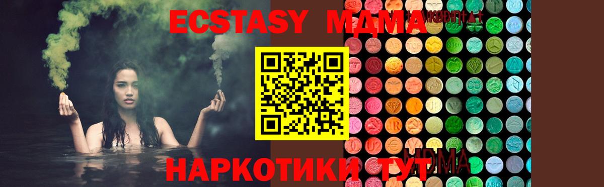 MDMA VHQ Дзержинский