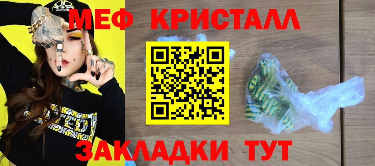 Меф мяу мяу  МЯУ-МЯУ  Вход с VPN  Дзержинский  Мефедрон 4 MMC  Меф 
