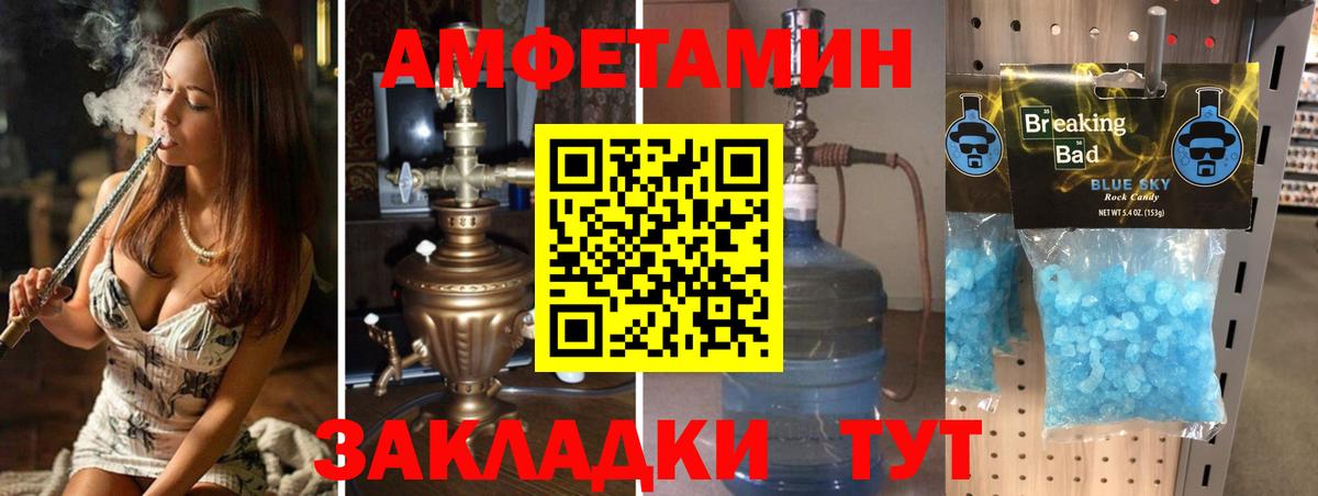 МЕТАМФЕТАМИН мет Дзержинский