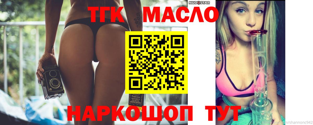 Дистиллят ТГК вейп с тгк  Вход с VPN  Дзержинский  ТГК Wax 